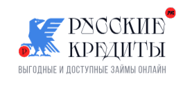 Русские кредиты